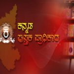ಪುಸ್ತಕ ಪ್ರಿಯರಿಗೆ ಸಿಹಿಸುದ್ದಿ: ಪುಸ್ತಕಗಳಿಗೆ ಶೇ.50% ರಿಯಾಯಿತಿ