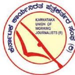 ಕೆಯುಡಬ್ಲ್ಯೂಜೆ ವಾರ್ಷಿಕ ಪ್ರಶಸ್ತಿಗಳಿಗಾಗಿ ಅರ್ಜಿ ಆಹ್ವಾನ