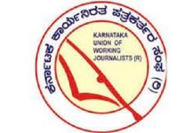 ಕೆಯುಡಬ್ಲ್ಯೂಜೆ ವಾರ್ಷಿಕ ಪ್ರಶಸ್ತಿಗಳಿಗಾಗಿ ಅರ್ಜಿ ಆಹ್ವಾನ