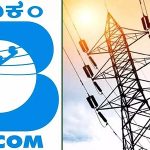 ಗೃಹ ಬಳಕೆ ವಿದ್ಯುತ್ ಸಂಪರ್ಕ ಅನ್ಯ ಉದ್ದೇಶಕ್ಕೆ ಬಳಸಬೇಡಿ: ಬೆಸ್ಕಾಂ ಮನವಿ