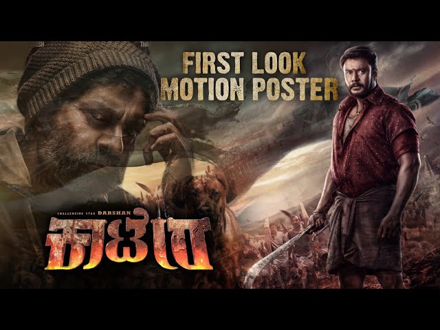 Here is the update news about Challenging Star darshan 'Katera' movie...!