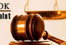 ರಾಷ್ಟ್ರೀಯ ಲೋಕ್ ಅದಾಲತ್: 14,077 ಪ್ರಕರಣಗಳು ಇತ್ಯರ್ಥ