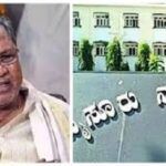 ಮುಡಾ ಹಗರಣ: ಇಂದು ನ್ಯಾಯಾಲಯಕ್ಕೆ ವರದಿ