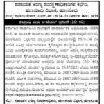 ಸಹಾಯಕ ಅರಣ್ಯ ಸಂರಕ್ಷಣಾಧಿಕಾರಿಗಳ ಕಛೇರಿ, ಹುಣಸೂರು
