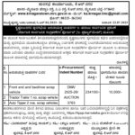 ಪುರಸಭೆ ಕಾರ್ಯಾಲಯ, ಕೆ.ಆರ್ ನಗರ