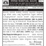 ನಗರಸಭಾ ಕಾರ್ಯಾಲಯ, ಹೂಟಗಳ್ಳಿ