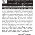 ಸಹಾಯಕ ಅರಣ್ಯ ಸಂರಕ್ಷಣಾಧೀಕಾರಿಯವರ ಕಛೇರಿ, ಮೈಸೂರು