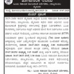 ತೋಟಗಾರಿಕೆ ಇಲಾಖೆ, ಮೈಸೂರು