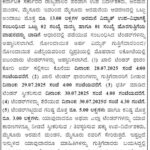 ಮೈಸೂರು ಅರಮನೆ ಮಂಡಳಿ, ಮೈಸೂರು