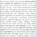 ಮೈಸೂರು ಅರಮನೆ ಮಂಡಳಿ, ಮೈಸೂರು