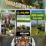 ‘ಕಬಿನಿ ಉಳಿಸಿ, ಕಾಡು ಬೆಳೆಸಿ’: ಅಕ್ರಮ ರೆಸಾರ್ಟ್ ಗಳ ವಿರುದ್ದ ಅಭಿಯಾನ ಶುರು..