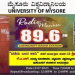 ಇಂದು ಮೈಸೂರು ವಿವಿ ಕುಲಸಚಿವೆ ಎಂ.ಕೆ ಸವಿತಾ ’ನಡೆದು ಬಂದ ಹಾದಿ’ ವಿಶೇಷ ಕಾರ್ಯಕ್ರಮ ಪ್ರಸಾರ