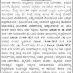 ಕಾರ್ಯನಿರ್ವಾಹಕ ಅಧಿಕಾರಿಗಳ ಕಚೇರಿ, ಮೈಸೂರು ಅರಮನೆ ಮಂಡಳಿ
