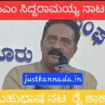 ದೇವನಹಳ್ಳಿ ಭೂಸ್ವಾಧೀನ ಪ್ರಕ್ರಿಯೆ : ಸಿಎಂ ಸಿದ್ದರಾಮಯ್ಯ “ನಾಟಕ” ಮಾಡುತ್ತಿದ್ದಾರೆ – ಪ್ರಕಾಶ್ ರೈ.
