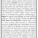 ನಗರ ಮಾಪನ ಯೋಜನಾಧಿಕಾರಿಗಳ ಕಚೇರರಿ, ಮೈಸೂರು