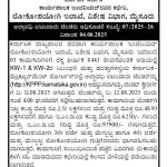 ಲೋಕೋಪಯೋಗಿ ಇಲಾಖೆ, ವಿಶೇಷ ವಿಭಾಗ, ಮೈಸೂರು