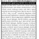 ಕಾವೇರಿ ನೀರಾವರಿ ನಿಗಮ ನಿಯಮಿತ, ತಿ.ನರಸೀಪುರ