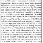 ಉಪ ಅರಣ್ಯ ಸಂರಕ್ಷಣಾಧಿಕಾರಿಗಳ ಕಚೇರಿ, ಮೈಸೂರು ವಿಭಾಗ