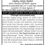 ಅಚ್ಚುಕಟ್ಟು ಅಭಿವೃದ್ದಿ ಪ್ರಾಧಿಕಾರ, ಕಾವೇರಿ ಜಲಾನಯನ ಯೋಜನೆಗಳು, ಮೈಸೂರು