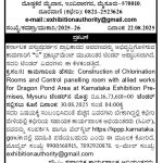 ಕರ್ನಾಟಕ ವಸ್ತು ಪ್ರದರ್ಶನ ಪ್ರಾಧಿಕಾರ