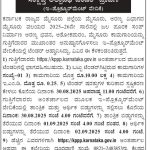 ಸಹಾಯಕ ಅರಣ್ಯ ಸಂರಕ್ಷಣಾಧಿಕಾರಿಗಳು ಹಾಗೂ ಉಪ ಅರಣ್ಯ ಸಂರಕ್ಷಣಾಧಿಕಾರಿಗಳು, ಮೈಸೂರು