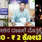 JK EXCLUSIVE : ದಾಖಲೆ ಮೊತ್ತಕ್ಕೆ ಮೈಸೂರು ಅಭಿವೃದ್ಧಿ ಪ್ರಾಧಿಕಾರದ (MDA) ನಿವೇಶನ ಹಾರಾಜು.!