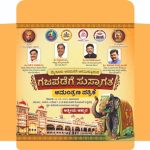 MYSORE DASARA: ಆ.೧೦ ರಂದು ಅರಮನೆಯಲ್ಲಿ ವೀಕೆಂಡ್ ಡಬ್ಬಲ್ ಧಮಾಕ..!