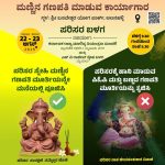 ಮೈಸೂರು: ಶಾಲಾ ಮಕ್ಕಳಿಗೆ ಮಣ್ಣಿನ ಗಣಪತಿ ಮೂರ್ತಿ ಮಾಡುವ ಕಾರ್ಯಾಗಾರ