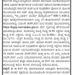 ಲೋಕೋಪಯೋಗಿ ಇಲಾಖೆ, ವಿಶೇಷ ವಿಭಾಗ, ಹುಣಸೂರು