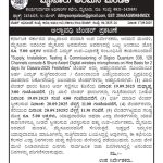 ಮೈಸೂರು ಅರಮನೆ ಮಂಡಳಿ