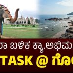 ದಸರಾ ಅಂಬಾರಿ ಆನೆ ಅಭಿಮನ್ಯುವಿಗೆ ಹೊಸ ಟಾಸ್ಕ್..?