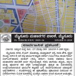 ಗಾಡಿಚೌಕವು ಉದ್ಯಾನವಾಗಲಿ!