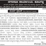 ನಗರಸಭಾ ಕಾರ್ಯಾಲಯ, ಹೂಟಗಳ್ಳಿ