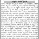 ಮೈಸೂರು ಅರಮನೆ ಮಂಡಳಿ