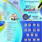 ಮೈಸೂರು: ಸೆ.20 ರಂದು ಹಿರಿಯ ಪತ್ರಕರ್ತರಿಗೆ ಅಭಿನಂದನೆ, ವಾರ್ಷಿಕ ಪ್ರಶಸ್ತಿ ಪ್ರದಾನ ಸಮಾರಂಭ