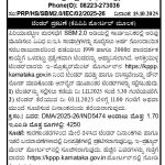ಪುರಸಭೆ ಕಾರ್ಯಾಲಯ, ಪಿರಿಯಾಪಟ್ಟಣ, ಮೈಸೂರು ಜಿಲ್ಲೆ