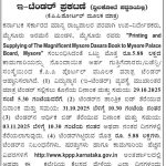 ಮೈಸೂರು ಅರಮನೆ ಮಂಡಳಿ, ಮೈಸೂರು