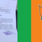 Mysore: BJP ಮಹಿಳಾ ಮೋರ್ಚ ಅಧ್ಯಕ್ಷೆಗೆ ಪೊಲೀಸ್ ನೋಟಿಸ್.