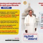 ಸಚಿವ ಸಂಪುಟ ಸಭೆ: ಕೈಗೊಂಡ ನಿರ್ಣಯಗಳ ಸಂಪೂರ್ಣ ವಿವರ ಹೀಗಿದೆ..