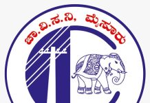 CESC: ಕಿರಿಯ ಪವರ್ ಮ್ಯಾನ್ ಹುದ್ದೆಗಳ ತಾತ್ಕಾಲಿಕ ಆಯ್ಕೆ ಪಟ್ಟಿ ಪ್ರಕಟ