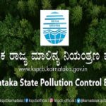 ಕರ್ನಾಟಕ ರಾಜ್ಯ ಮಾಲಿನ್ಯ ನಿಯಂತ್ರಣ ಮಂಡಳಿ: ಅ. 28 ರಂದು ಸುವರ್ಣ ಮಹೋತ್ಸವ
