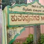 ಕುವೆಂಪುನಗರದ “ಯಮ” ಬ್ಲಾಕ್!