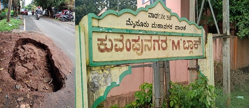 pathole mysore