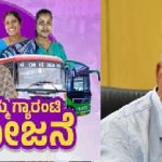 ಮತ್ತೊಂದು ವಿಶ್ವ ದಾಖಲೆಗೆ ‘ಶಕ್ತಿ ಯೋಜನೆ’ ಸೇರ್ಪಡೆ: ಧನ್ಯವಾದ ತಿಳಿಸಿದ ಸಚಿವ ರಾಮಲಿಂಗರೆಡ್ಡಿ
