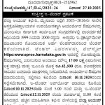 ಜಿಲ್ಲಾ ಆಯುಷ್ ಕಛೇರಿ, ಮೈಸೂರು