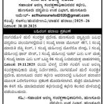 ಸಹಾಯಕ ಅರಣ್ಯ ಸಂರಕ್ಷಣಾಧಿಕಾರಿಯವರ ಕಚೇರಿ, ಹುಣಸೂರು