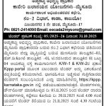 ಕಾವೇರಿ ಜಲಾನಯನ ಯೋಜನೆಗಳು, ಅಚ್ಚುಕಟ್ಟು ಅಭಿವೃದ್ಧಿ ಪ್ರಾಧಿಕಾರ, ಮೈಸೂರು