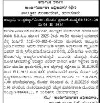 ಕಾರ್ಯನಿರ್ವಾಹಕ ಅಧಿಕಾರಿಗಳ ಕಚೇರಿ, ತಾ.ಪಂಚಾಯತ್,ಹುಣಸೂರು