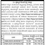 ಪಟ್ಟಣ ಪಂಚಾಯಿತಿ ಕಾರ್ಯಾಲಯ, ಕಡಕೊಳ, ಮೈಸೂರು ಜಿಲ್ಲೆ