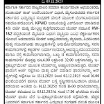 ಪಂಚಾಯತ್ ರಾಜ್ ಇಂಜಿನಿಯರಿಂಗ್ ವಿಭಾಗ, ಮೈಸೂರು